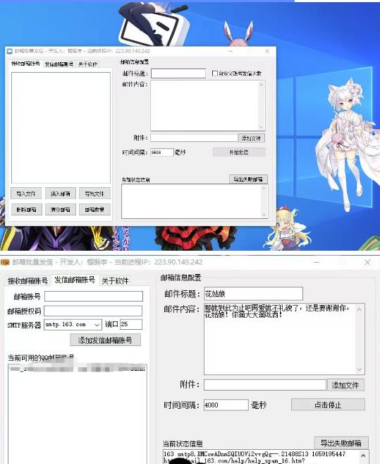 图片[2]-【引流必备】最新QQ邮箱群发助手，用来批量处理发信【软件+详细教程】-萝卜兔资源站