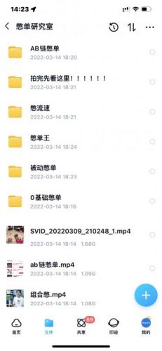 抖音憋单玩法话术研究室,各种憋单玩法,谁用谁爽-萝卜兔资源站
