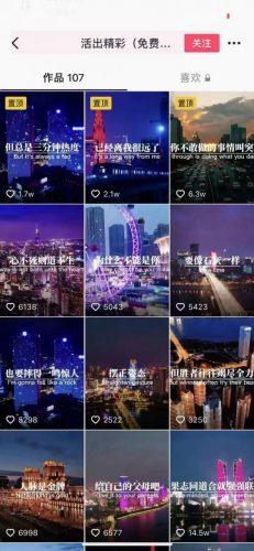 抖音励志语录制作教程+养号+搬运技巧,实操10分钟快速剪辑成品视频-萝卜兔资源站