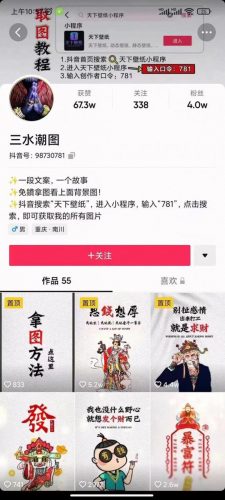 国潮壁纸变现项目，新手可操作日赚200+【素材+软件+教程】-萝卜兔资源站