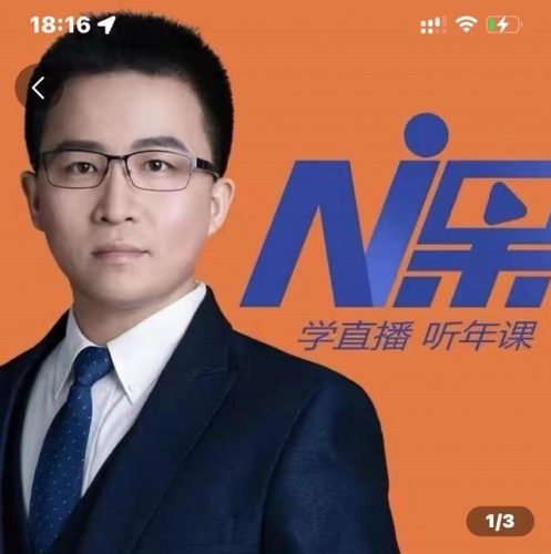 2022视能会点金手丰年,抖音直播课程系列课全套 价值16800元-萝卜兔资源站