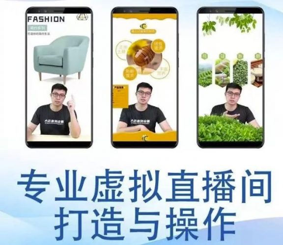 个人虚拟直播间的搭建与操作,专业虚拟直播间的打造与操作-萝卜兔资源站