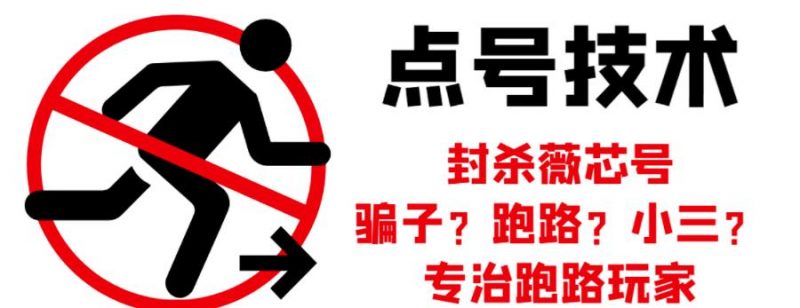 外面收费1288的最新微信点号技术，成功率可达百分之80-萝卜兔资源站