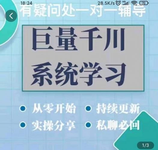 巨量千川图文账号起号、账户维护、技巧实操经验总结与分享-萝卜兔资源站