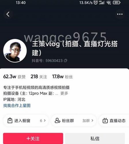 王策VLOG个人短视频经验分享课,教你拍摄视频,从发光,拍摄,软件,让你豁然开朗-萝卜兔资源站