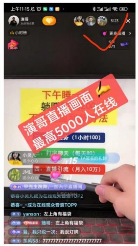 演哥直播变现实战教程,直播月入10万玩法,包含起号细节,新老号都可以-萝卜兔资源站
