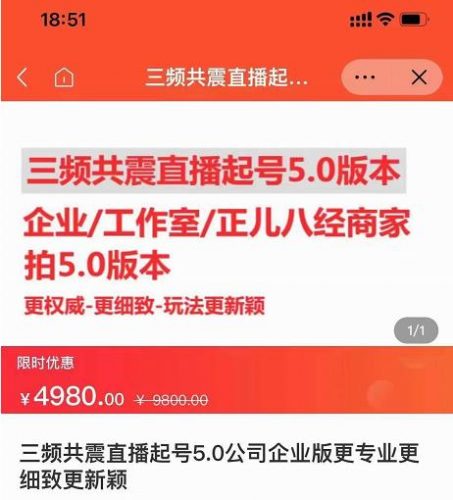 直播运营小韦最新课程,三频共震直播起号5.0版本更细致,玩法更新颖-萝卜兔资源站