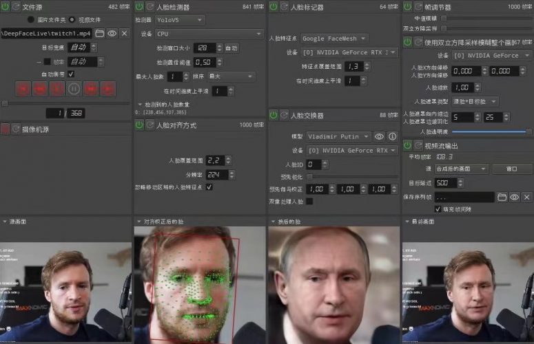 视频换脸＋实时直播换脸（软件+模型+教程）-萝卜兔资源站