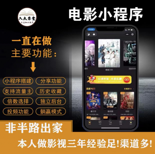 外面收费599影视小程序搭建教程,号称日入300+【源码+教程】-萝卜兔资源站
