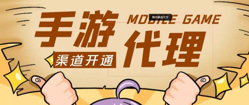 外面收费1000+的手游代理项目、收益无上限、可躺赚-萝卜兔资源站