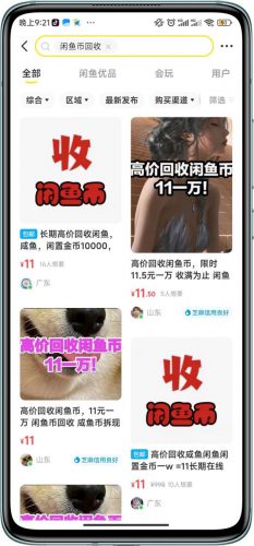 闲鱼挂机单号3元/天,每天仅需2分钟,可无限放大,稳定长久挂机项目!-萝卜兔资源站