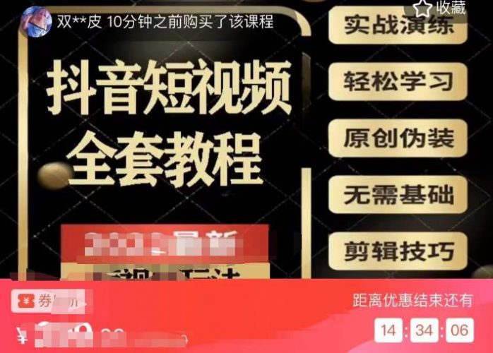 猫影工厂·2023最新抖音短视频全套教程，无需基础，轻松学习-萝卜兔资源站