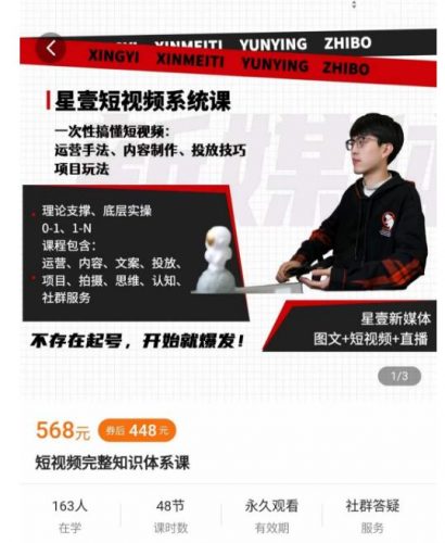 壹哥短视频完整知识体系课，不存在起号，开始就爆发（图文+短视频+直播）-萝卜兔资源站