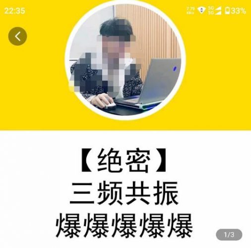一齐·短视频付费5天快速起号持续连爆，带你脱离GMV不稳定苦海，带你爆爆爆爆爆爆-萝卜兔资源站