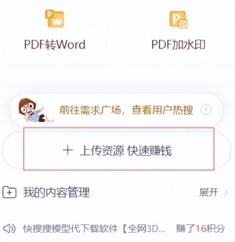 CNDN付费资源项目，不用引流，无需做客服，后期被动收入-萝卜兔资源站