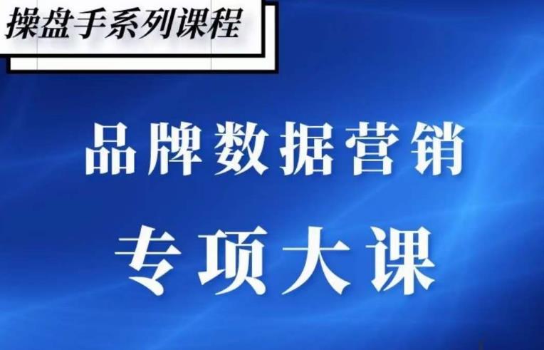 品牌医生·品牌营销数据分析，行业洞察-竞品分析-产品开发-爆品打造-萝卜兔资源站