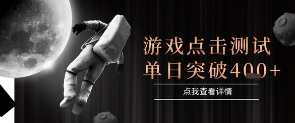 2025最新整合游戏平台，整合页游端游，自动点击单日收入突破4张+【揭秘】-萝卜兔资源站