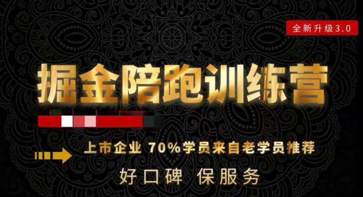 180天全程陪跑训练营：各行业案例深入解析，短视频账号全案操盘，直播人货场全方面讲解，付费投流推广实操经验-萝卜兔资源站