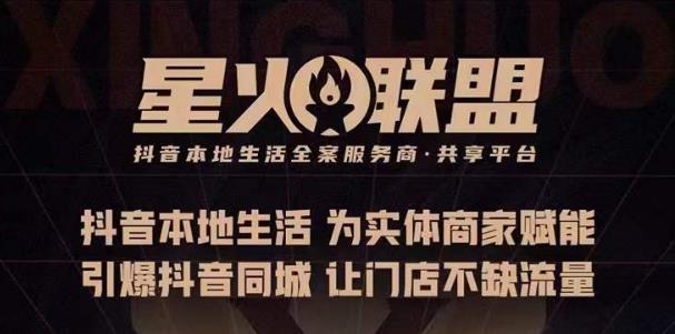 蚂蚱·引爆同城特训，从0-1引爆你的同城流量，2023年抢占本地生活万亿赛道-萝卜兔资源站