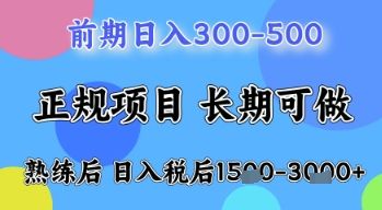 五一节高收益项目，前期做一天收益300-500左右，熟练后日入收益1.5k【揭秘】-萝卜兔资源站