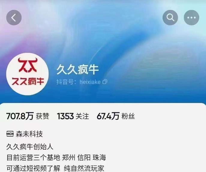 久久疯牛6月自然流起号，​自然流起号话术实战课-萝卜兔资源站