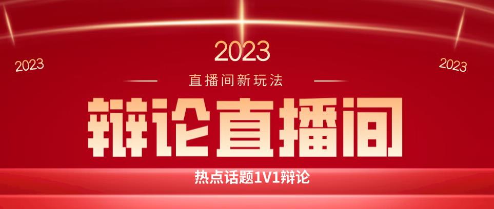直播间最简单暴力玩法，撸音浪日入500+，绿色直播不封号新手容易上手【揭秘】-萝卜兔资源站