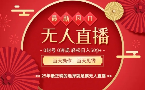 0违规,不封号,最新AI玩法,当天秒见收益,可矩阵,最稳定的项目,没有之一【揭秘】-萝卜兔资源站