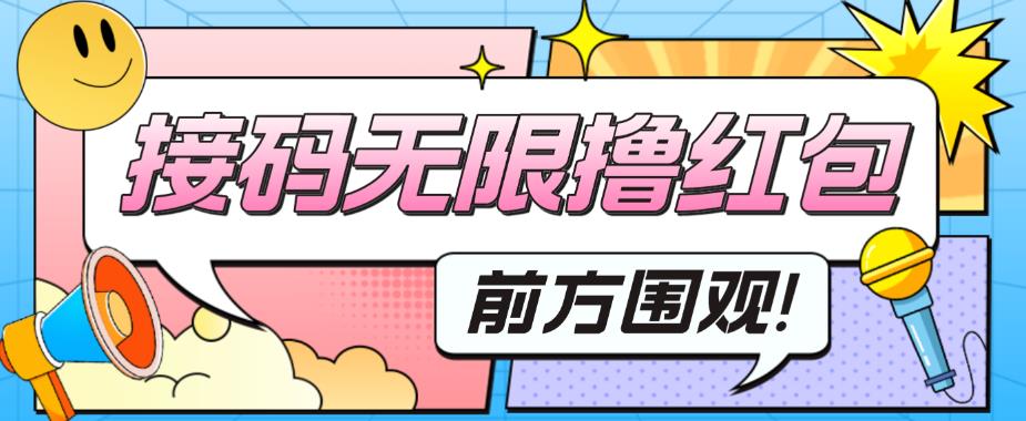 最新某新闻平台接码无限撸0.88元，提现秒到账【详细玩法教程】【揭秘】-萝卜兔资源站