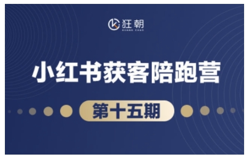 抖音小红书视频号短视频带货与直播变现(11-16期),打造爆款内容，实现高效变现（更新）-萝卜兔资源站