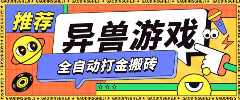 最新0撸搬砖项目，单机月收益150+，可无限薅羊毛矩阵操作【揭秘】-萝卜兔资源站