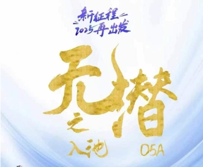 无潜不起全域入池方法论，​2025再出发，全程干货满满，带你掌握全域入池关键技巧-萝卜兔资源站