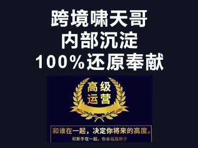 漫威跨境特训营-跨境电商教程-萝卜兔资源站