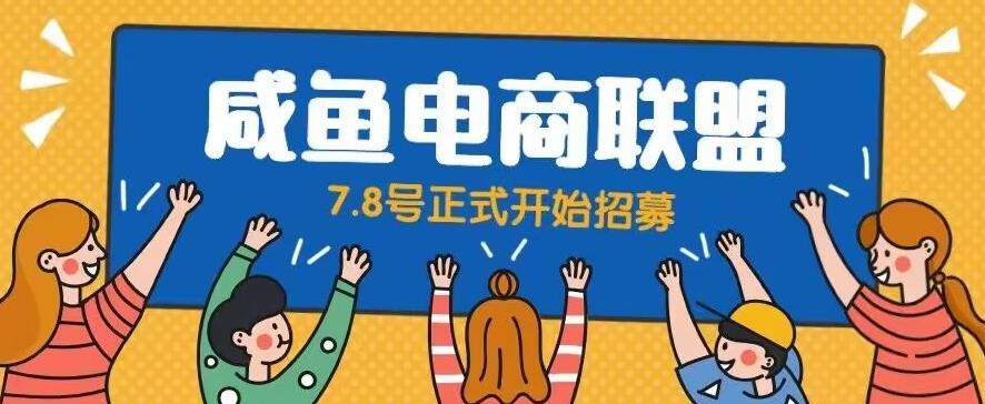 闲鱼精品课，教你打造日入500+的闲鱼店铺，细致讲解看完就会-萝卜兔资源站