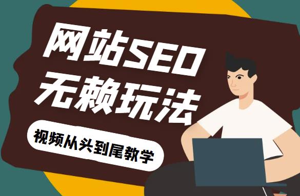 网站关键词截流以及刷取长期关键词【无备案可做】-萝卜兔资源站
