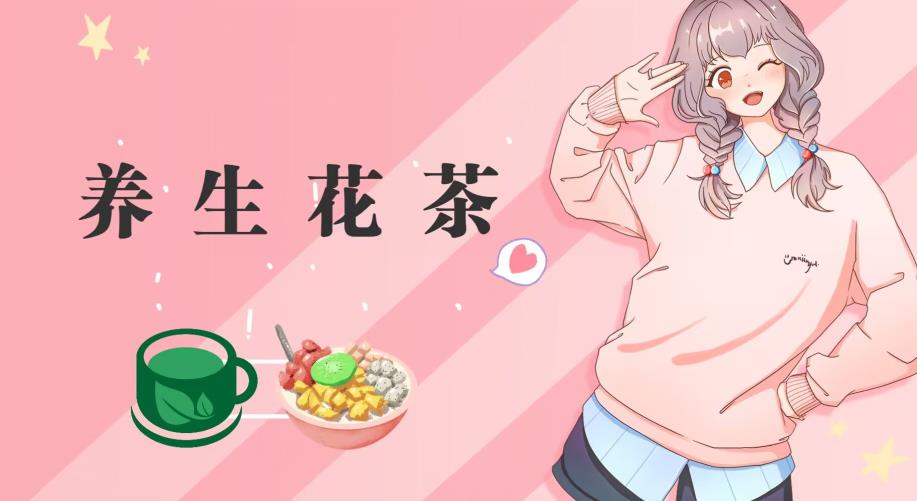 冷门暴利的最新项目，养生花茶！八九月正是红利期，月入10w不是梦【揭秘】-萝卜兔资源站