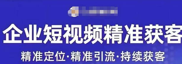 许茹冰·短视频运营精准获客，​专为企业打造短视频自媒体账号-萝卜兔资源站