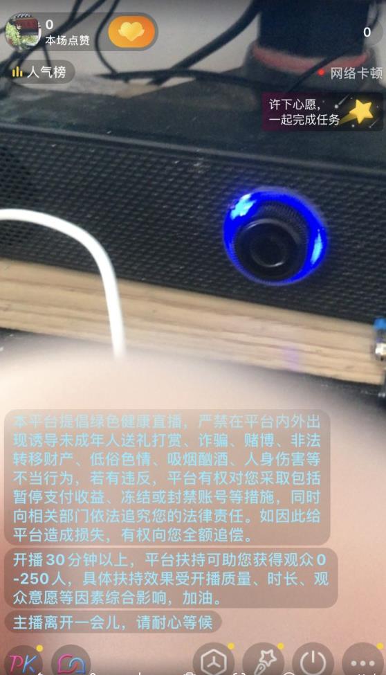 抖音不实名开直播技术拆解-萝卜兔资源站