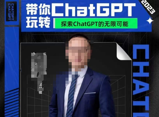 大山·AI在外贸场景的高效应用，专为外贸人量身打造的AI课程，从入门到进阶-萝卜兔资源站