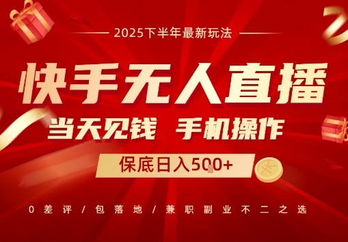 最稳定的项目，没有之一，当天做当天变现，一部手机即可操作【揭秘】-萝卜兔资源站