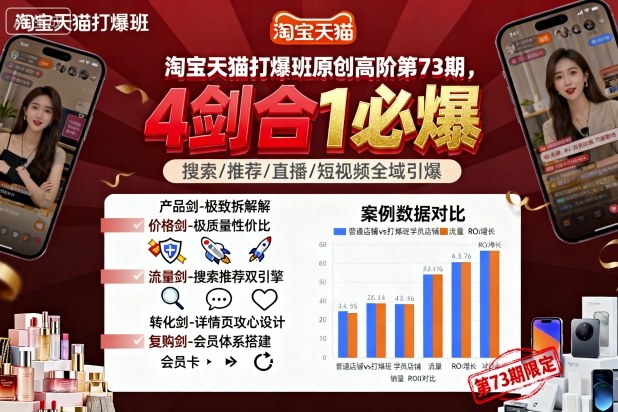 淘宝天猫打爆班原创高阶第73期，4剑合1必爆-萝卜兔资源站