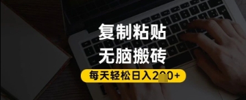 百家号抄头条号新手复制粘贴，无脑搬运，一天2张+，超详细手把手教学-萝卜兔资源站