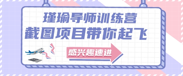 截图任务一单一结，一单0.1-0.33元，实打实能挣到钱的小副业小兼职-萝卜兔资源站