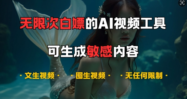 超强大的AI视频工具，可免费无限次白嫖，无任何限制，支持创作音乐，文生视频，图生视频【揭秘】-萝卜兔资源站