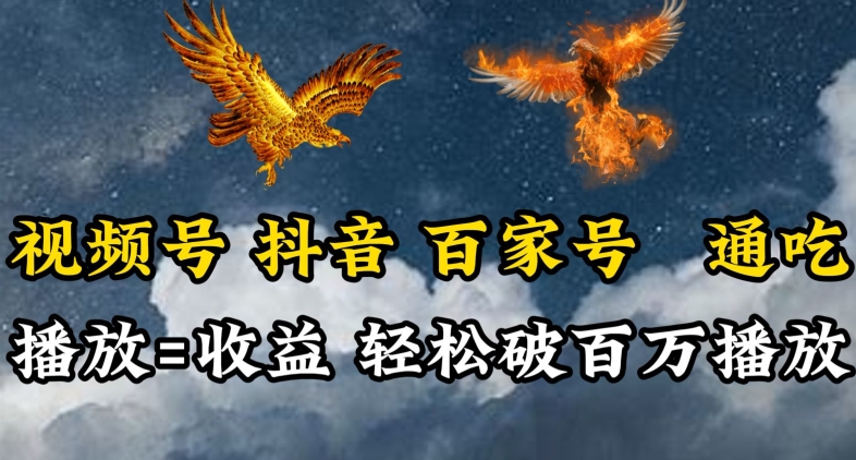 视频号，百家号，抖音流量通吃，抗战时期的英雄人物传记介绍，每天轻松两三张【揭秘】-萝卜兔资源站