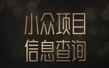 小众蓝海项目情感查询，女粉暴力掘金，轻松日入500+【揭秘】-萝卜兔资源站