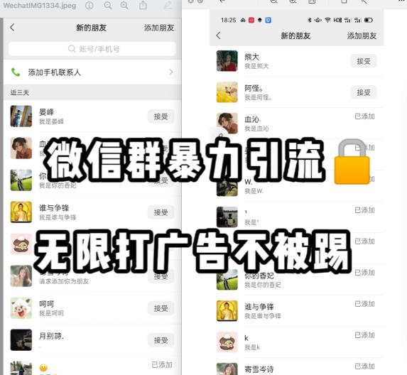 微信群引流无限打广告防踢教程，零风险日引200+精准粉-萝卜兔资源站