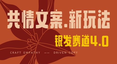 全网首发，情感文案手写版，全新玩法，一分钟一条作品，100%过原创，单日稳定收益3张-萝卜兔资源站