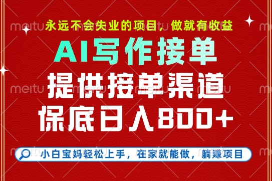 副业兼职这一个就够了，永远不会失业的项目，多劳多得，保底日入8张+【揭秘】-萝卜兔资源站