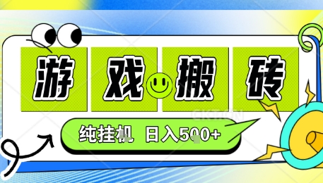 新手当天上手，CSGO游戏挂G，不需要你真玩游戏，一天5张+项目副业网创兼职【揭秘】-萝卜兔资源站