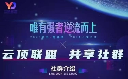 云顶联盟·无人直播实战(更新5月)，最新无人玩法和半无人玩法分享-萝卜兔资源站